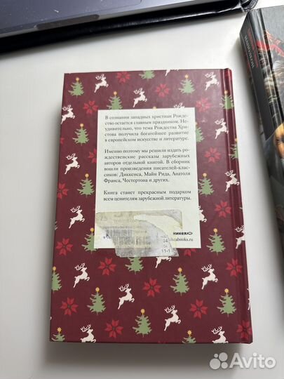 Продам книгу Рождественские рассказы
