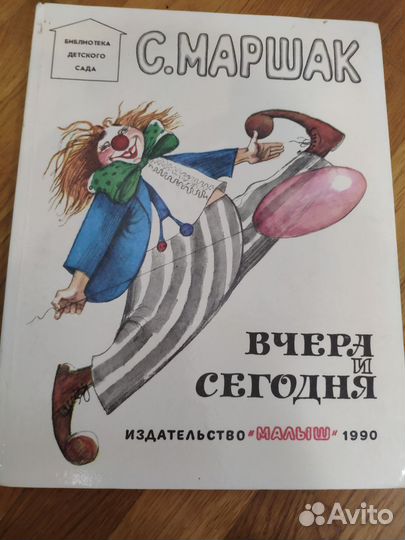 Детские книги СССР