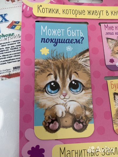 Магнитные закладки, блокноты, блокнот цапля