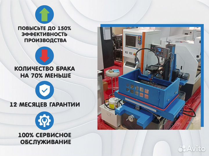 Электроэрозионный станок сверлильный по металлу