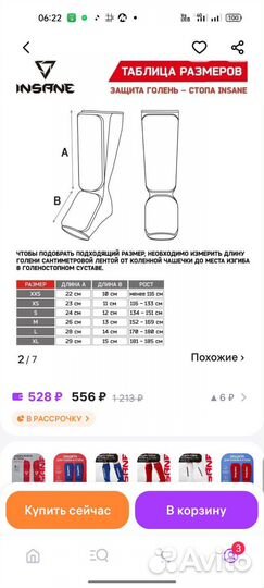 Щитки защитные