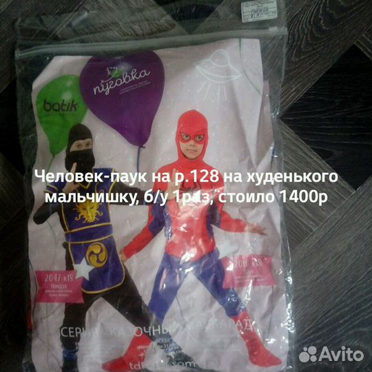 Новогодний костюм