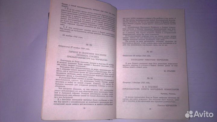 Переписка Сталина с Черчиллем и Эттли