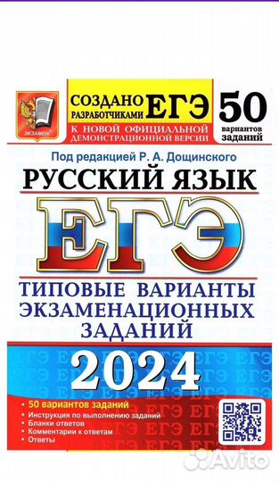 Пособие для подготовки к егэ