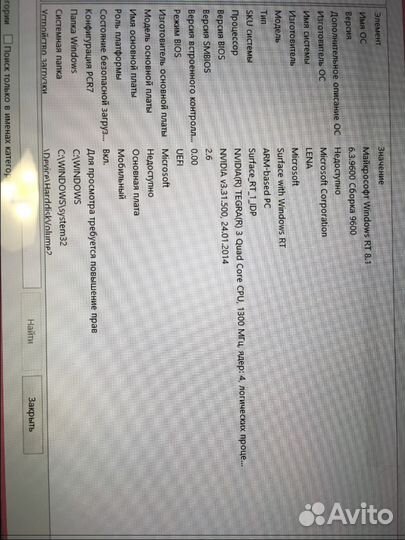 Планшет Microsoft Surface 32Gb T