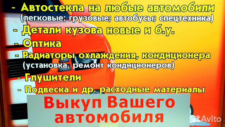 Стекло лобовое ford focus fusion mondeo