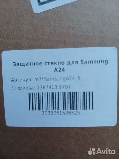 Защитное стекло