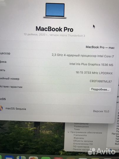 MacBook pro 13 2020 i7 16 512