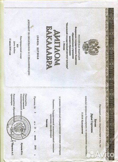 Репетитор, педагог, преподаватель