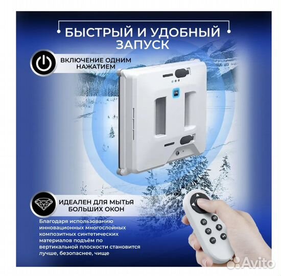 Аренда робот мойщик окон