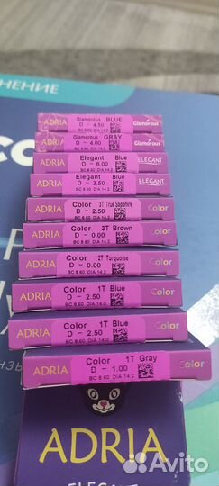 Цветные контактные линзы Adria