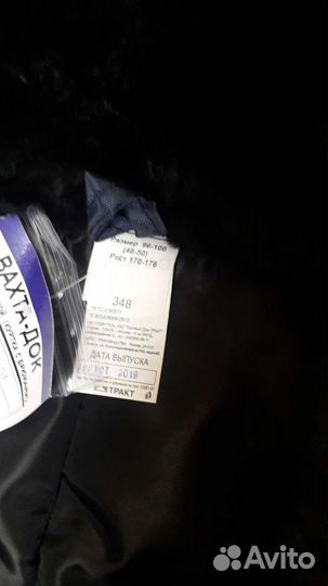 Спецодежда зимняя