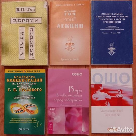 Книги православные, эзотерика, духовные практики