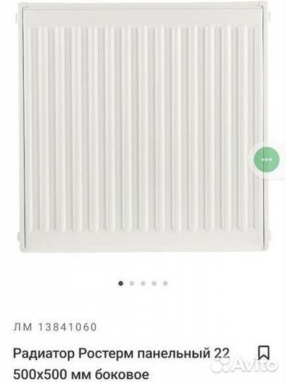 Радиатор отопления панельный 22 500*500мм новый