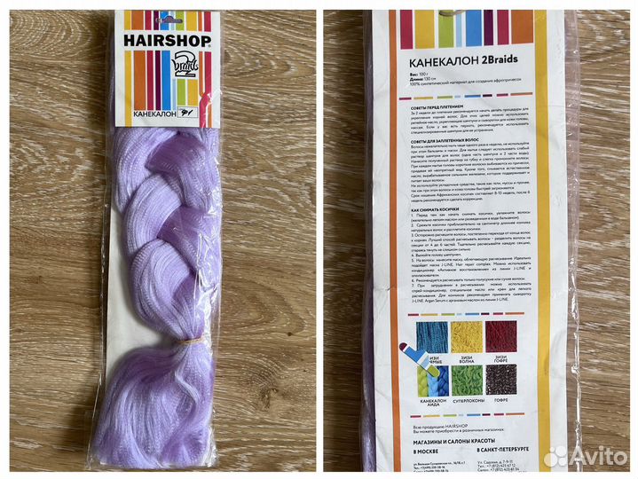 Канекалон волосы для косичек наращивания