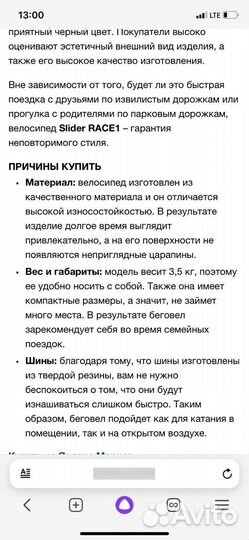 Беговел slider race1 black