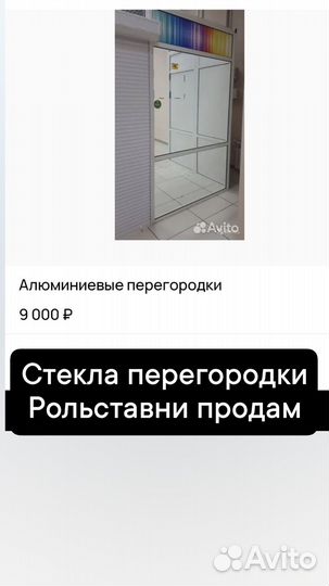 Оборудование торговое бу