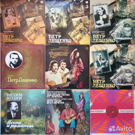 Лещенко, Козин, Деметер, Пономарева, Ромэн