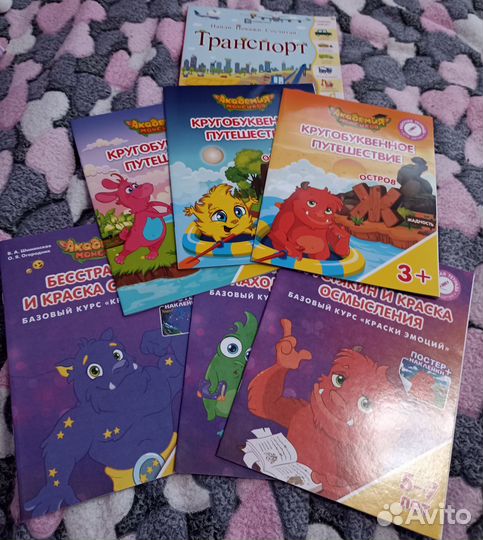 Детские развивающие книги