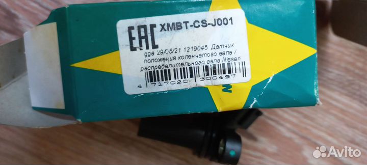 Датчик распределительного вала Nissan Micra