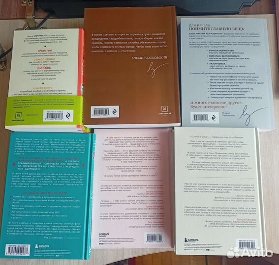 Популярная психология