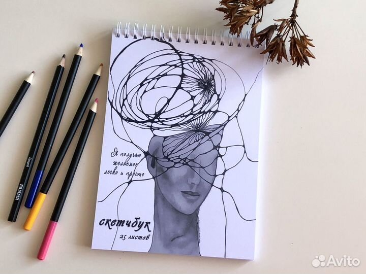 Блокнот для нейрографики