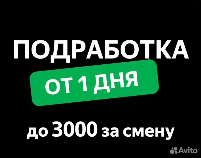 Специалист пункта выдачи (подработка от 1 дня)