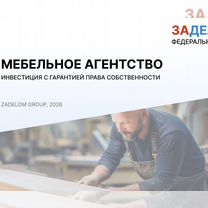Мебельное агентство в городе, Афины