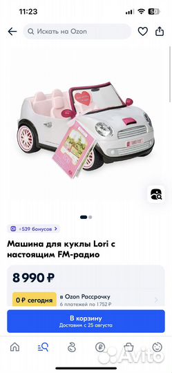 Машина для куклы Lori