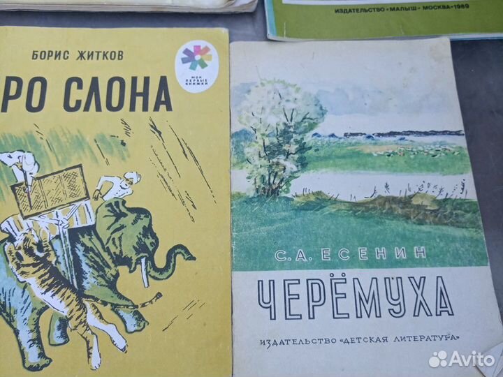 Книги для детей