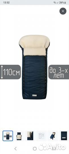 Конверт детский на коляску