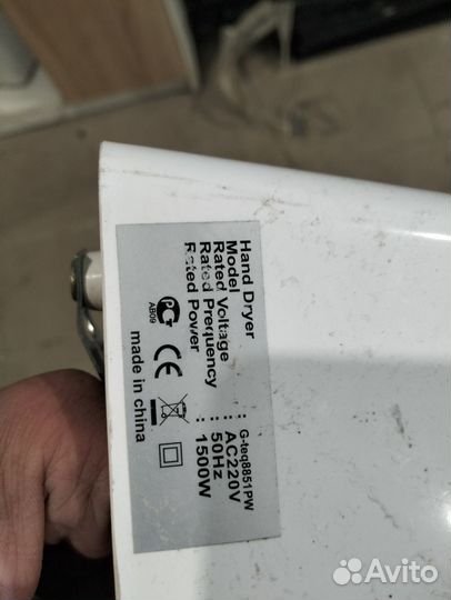 Сушка для рук