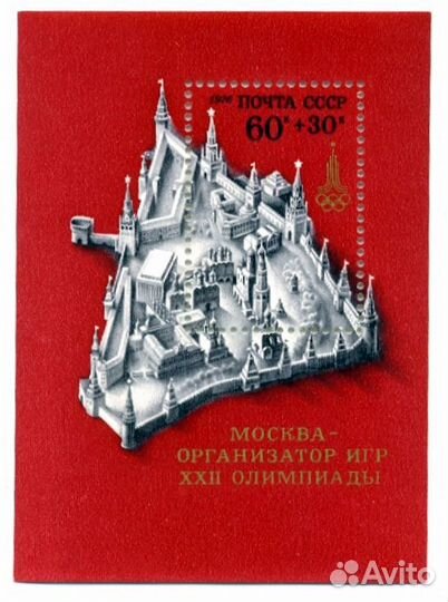 Почтовые блоки СССР 1972 -1982