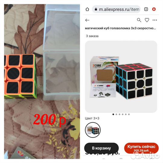 Кубик Рубика 8