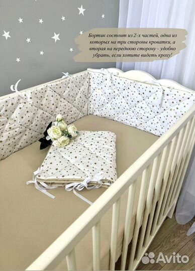 Комплект в кроватку