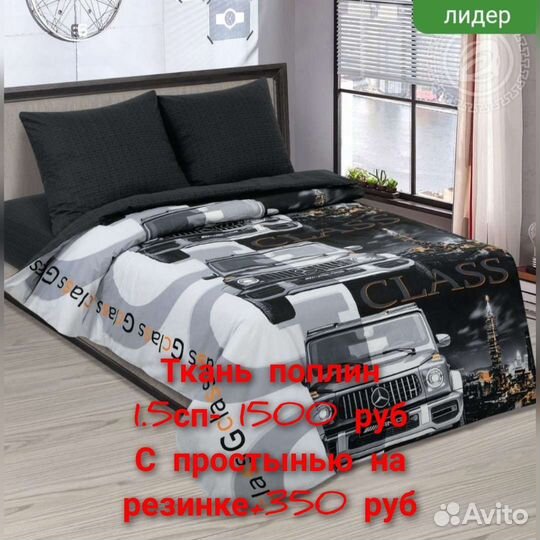 Пошив постельного белья