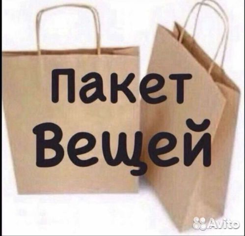 Продам пакет детских вещей размер 68-74 на девочку