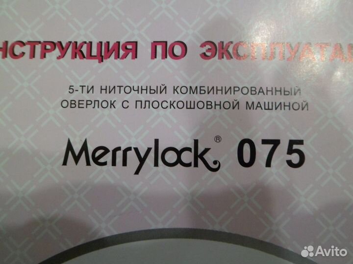 Коверлог
