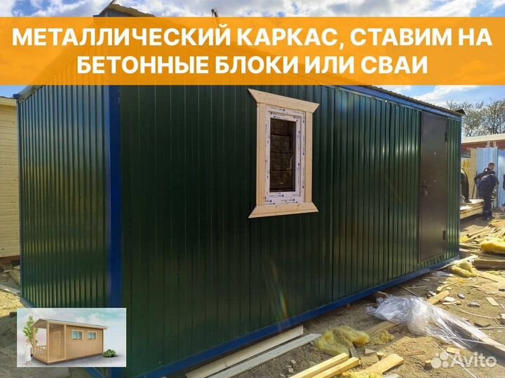 Металлические бытовки от производителя