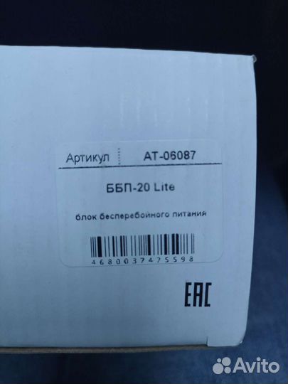 Блок бесперебойного питания accordtec