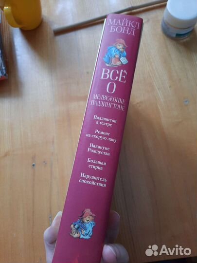 Всё о медвежонке Паддингтоне