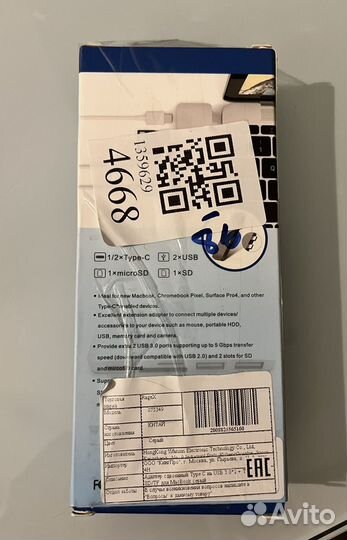 Переходник для macbook