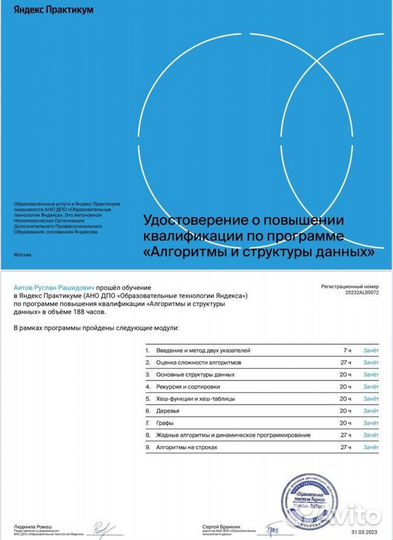 Репетитор по информатике ЕГЭ