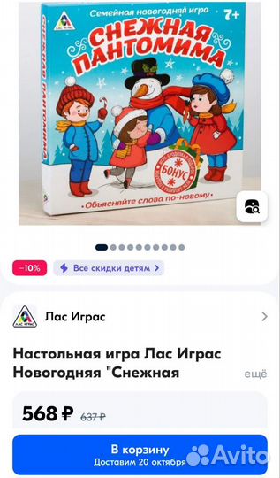 Новая настольная игра 