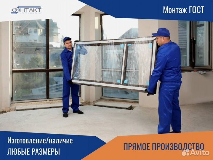 Окна пластиковые, собственное производство