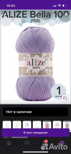 Пряжа alize bella