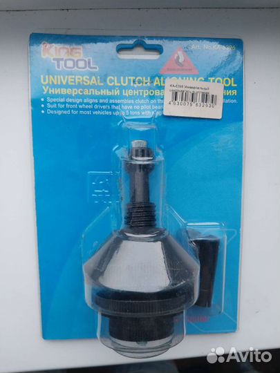 Приспособление для сцепления