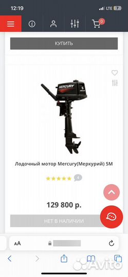 Лодка + мотор