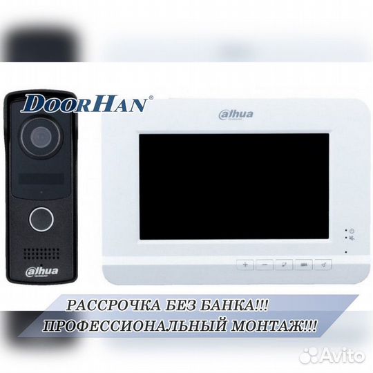 Домофон от hiwatch В РАССРОЧКУ