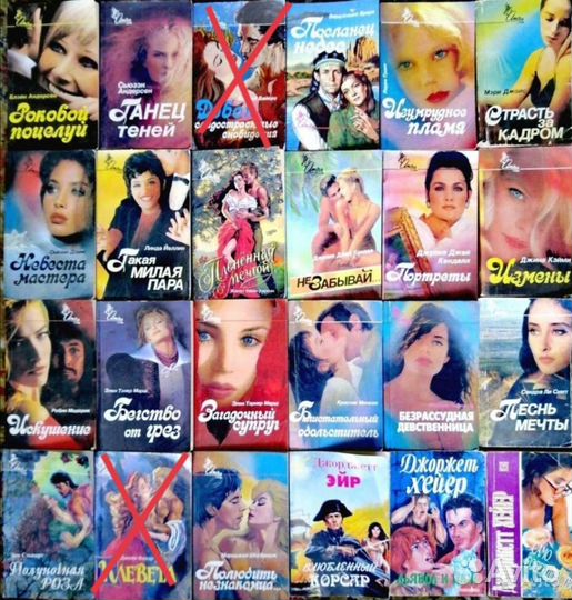 Любовные романы в разных сериях